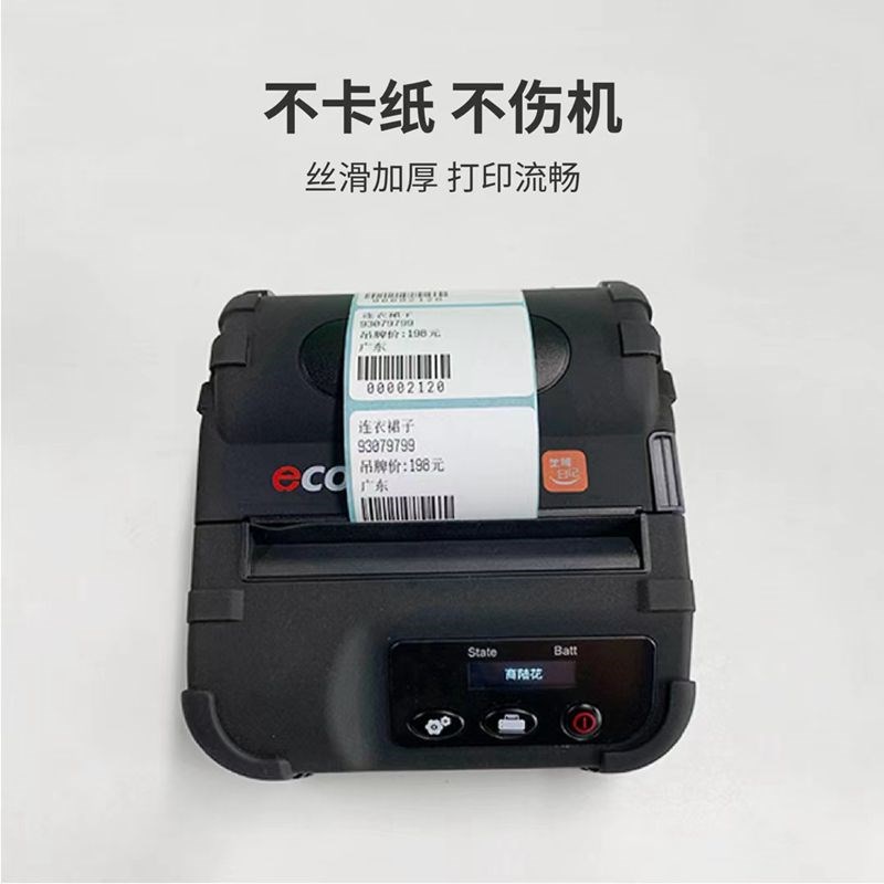 小卷芯手持便携标签打印纸B11热敏纸40 30 75x50 70x50小规格取件