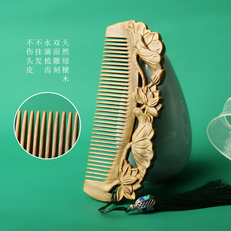 绿檀木梳子古风礼品雕花梳头皮经络按摩梳女士七夕节檀香木梳礼物