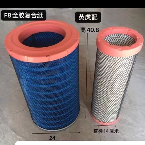 英虎玉米收割机配件空气滤芯2440pu