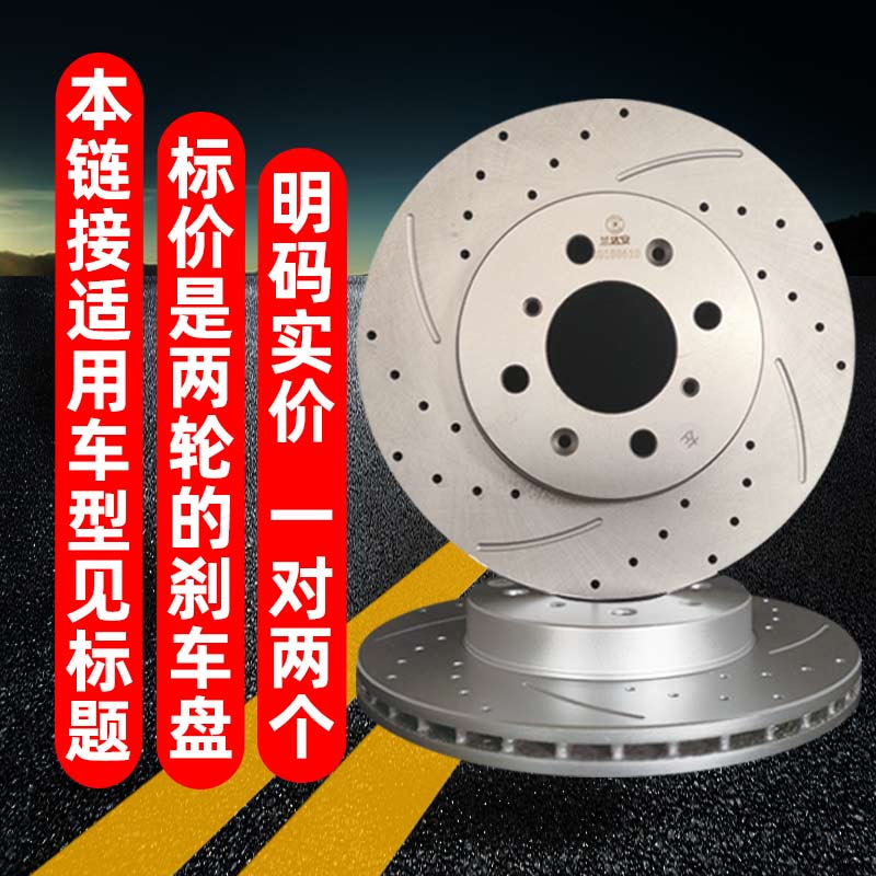 适用长安 欧尚铃木 天语尚悦SX4锋驭改装吉姆尼维特拉后前刹车盘