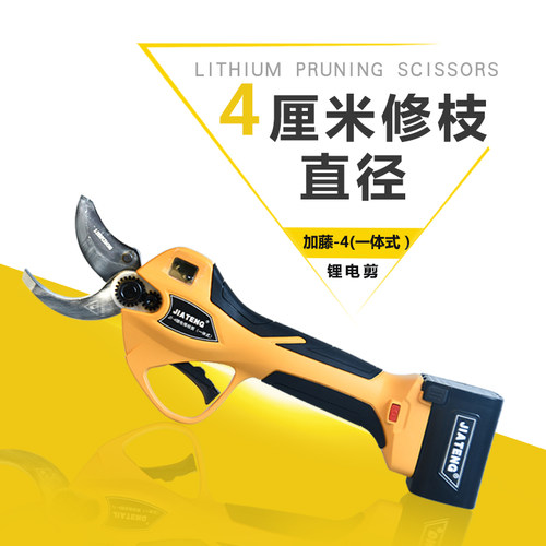 JT-4锂电剪一体式电动修枝剪4cm粗枝剪充电式超长续航果园枝剪刀