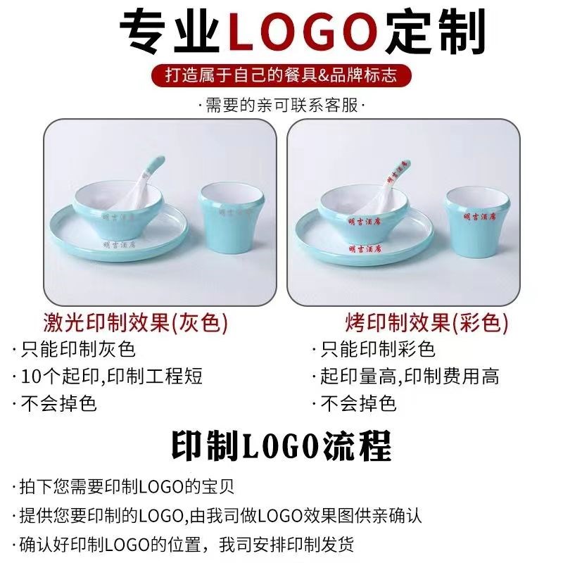 10套装火锅店摆台套装四件套密胺餐具网红饭店餐厅酒店碗碟勺商