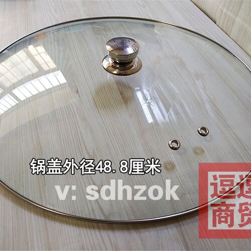 铁锅炖菜玻璃锅盖48cm50厘米透明可视49加大号地锅鸡锅盖467公分