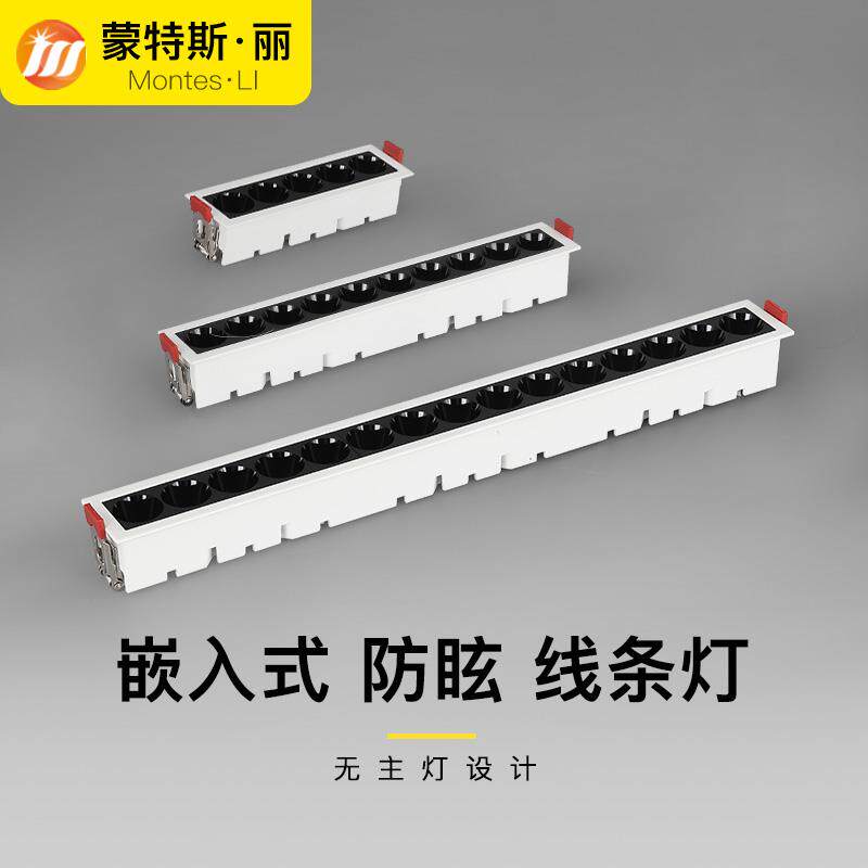 led线条灯嵌入式小射灯无主灯客厅照明防眩长条线形格栅走廊过道