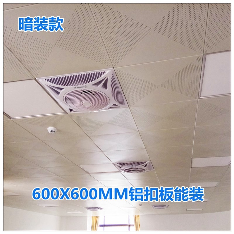 集成吊顶600x600电风扇嵌入式铝扣板60X60矿棉板石膏板凉霸排风扇