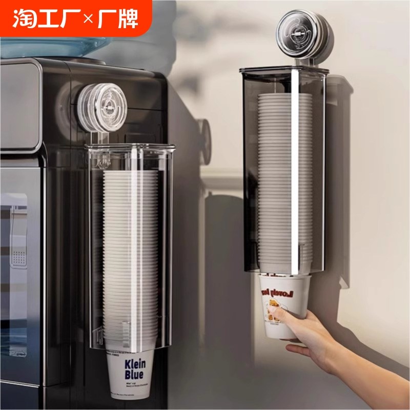 吸盘一次性纸杯子取杯器壁挂式茶水杯收纳置物架餐边柜水杯子架图片