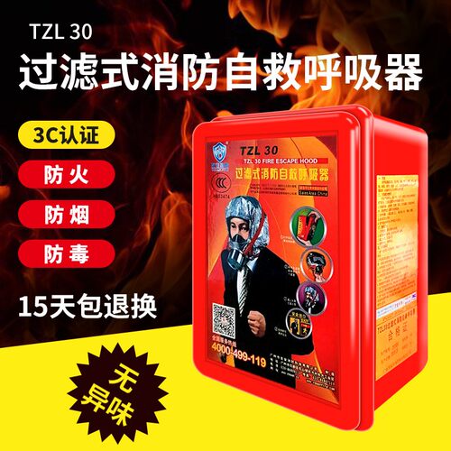 消防面具防毒面具儿童款火灾家用逃生面俱3C认证酒店宾馆防烟面罩