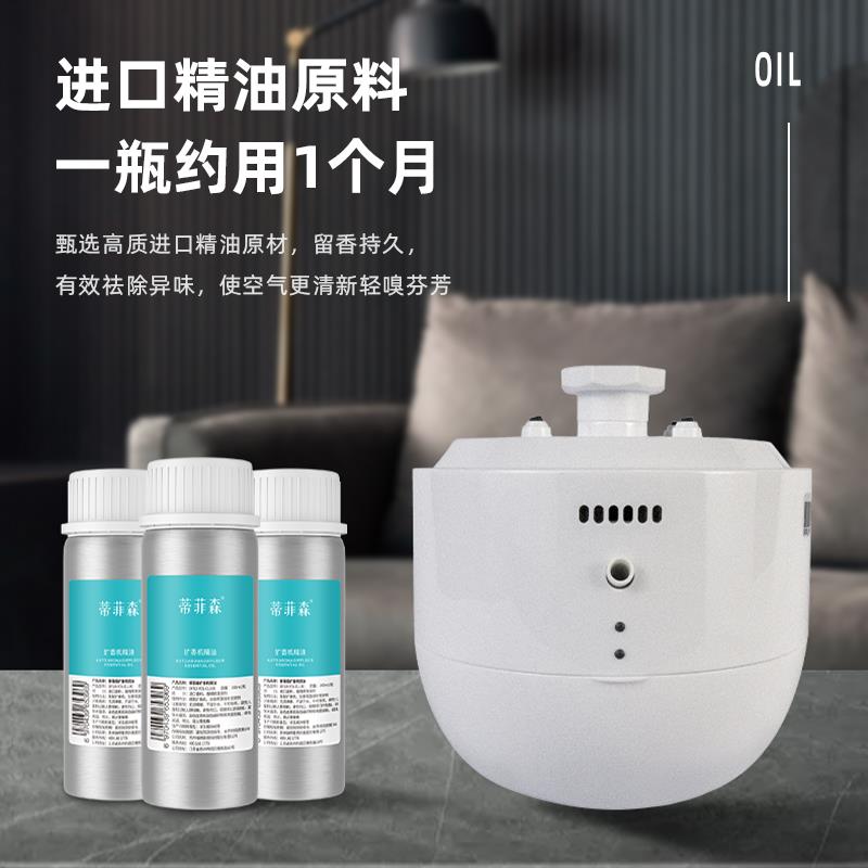 蒂菲森香薰机酒店吊顶吸顶式扩香机服装店商用加香机自动喷香机