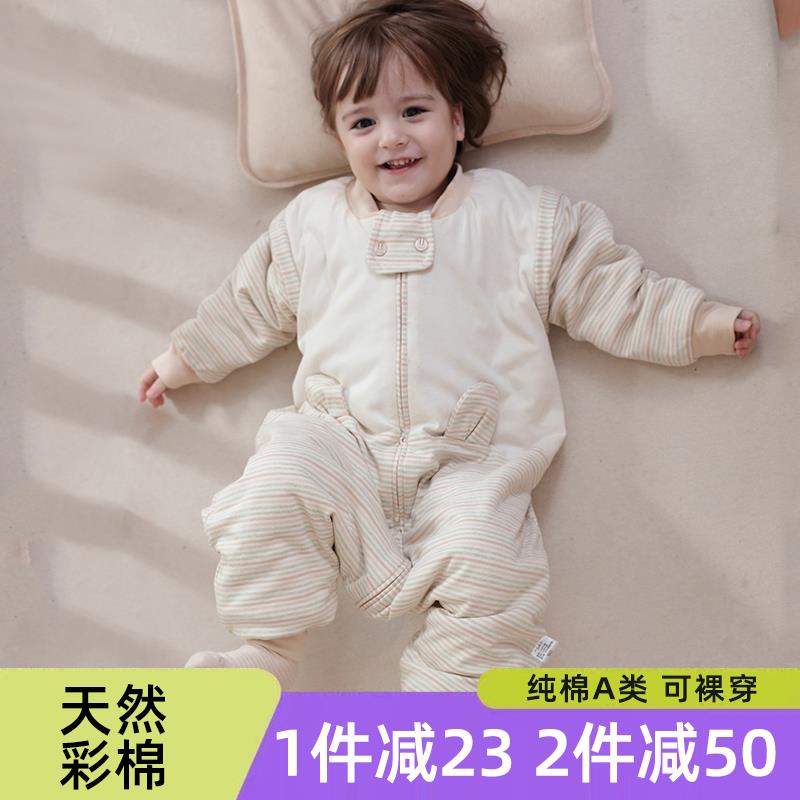 婴儿彩棉分腿睡袋宝宝秋冬加厚四季防踢被春秋儿童可拆袖秋冬季