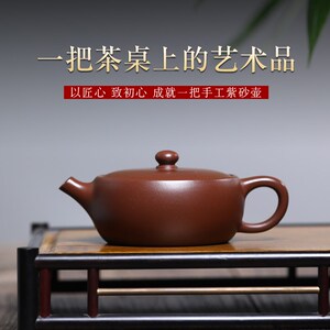 缘壶结社宜兴紫砂壶原矿紫泥扁韵壶名家全手工功夫茶具泡茶壶