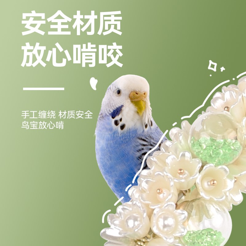 优嗖鹦鹉水晶梦幻秋千鸟玩具用品虎皮牡丹玄凤攀爬云梯鸟笼造景