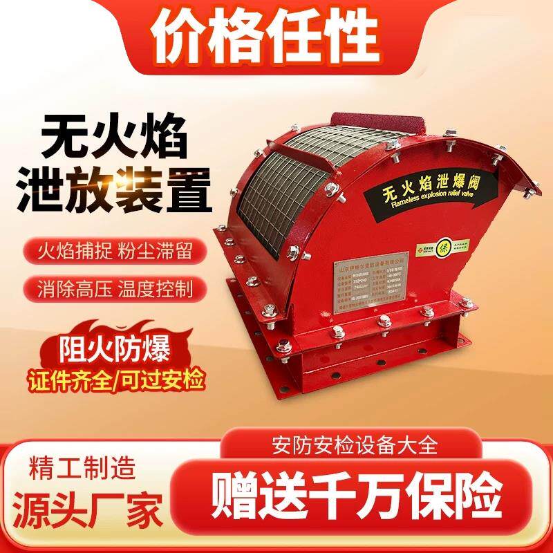 无焰泄爆装置面粉厂无火焰爆破口除尘器管道除尘防爆泄爆阀泄爆片