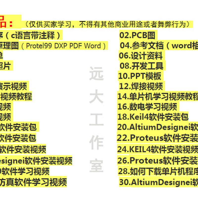 基于51单片机推箱子游戏设计12864液晶屏 diy创意手工电子散套件