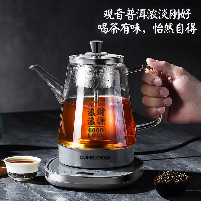 欧美特智能养生壶玻璃煮茶器全自动多功能家用办公室保温蒸汽茶壶