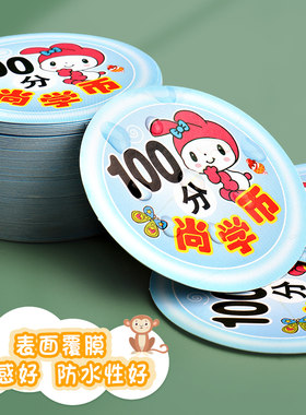 700张尚学币积分卡小学生表扬卡片奖励卡定制教师专用激励小孩班