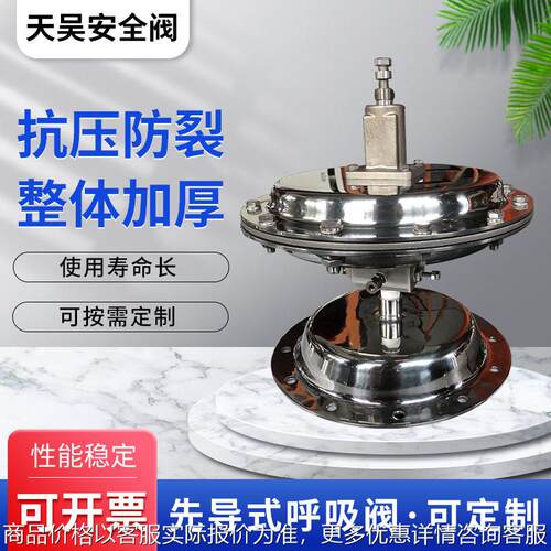 厂家先导式呼吸阀 接管阻火呼吸阀 不锈钢阻火呼吸阀