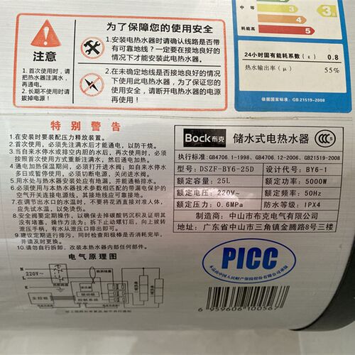适用 布克DSZF-BY6-25D防电墙配件内置防电墙塑胶红蓝连接头4分