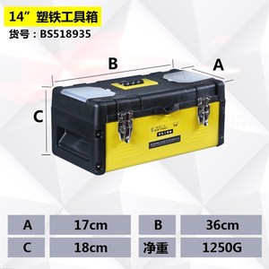 霸狮 五金工具箱手提箱电工家用车载工具盒美术塑料收纳箱铝合金