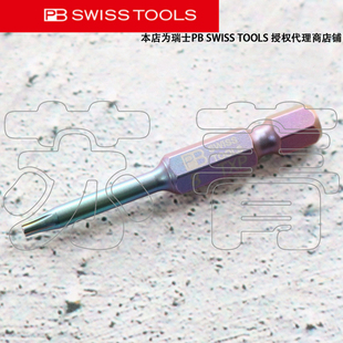 原装瑞士PB SWISS TOOLS加强型星型梅花批头TXP PB E6.401 系列