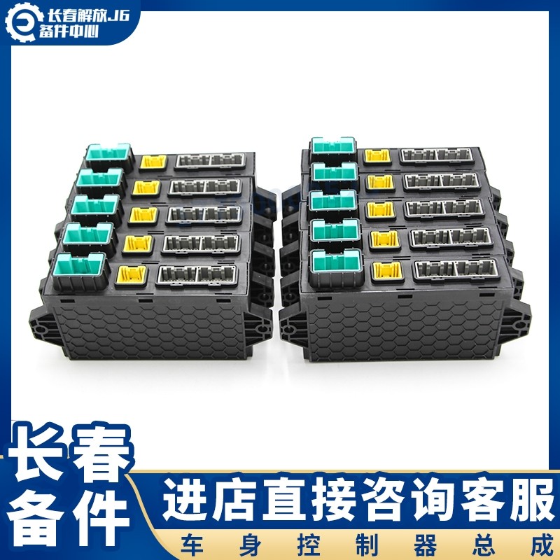 适配解放新J6P500马力领航版JH6车身控制器灯光集中控制器闪光器