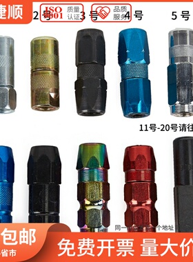 黄油枪头黄油枪配件奶油嘴黄油枪嘴黄油枪枪头铜油嘴油嘴头奶油咀