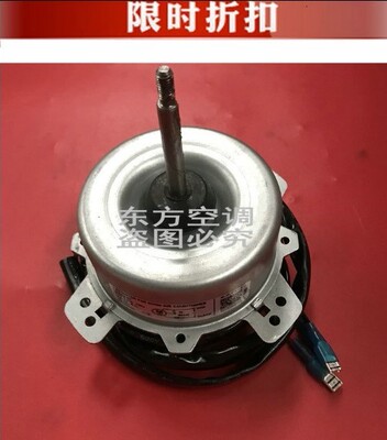 全新海尔空调外风机马达风扇电机 KFD-25B -25Q-1 KFD-25E1