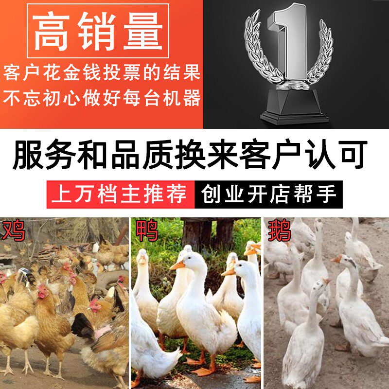 家禽脱毛机杀鸡鸭鹅鸽子神器家用小型全自动三鸟商用脱去打拔毛机