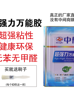 万能胶强力胶木工用粘地毯地板革人造草坪喷绘布专用胶大桶装胶水