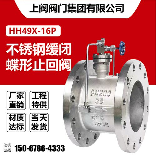 HH49X微阻缓闭蝶式止回阀304不锈钢消声逆止阀防倒流防水锤单向阀