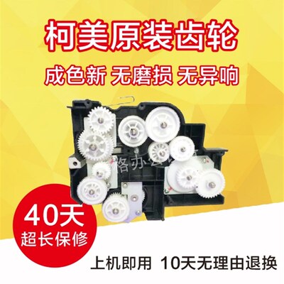 美能达423柯美250 350 362 283 363 7828震旦289 369主电机齿轮组