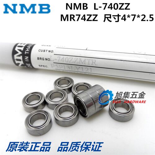 日本NMB高速精密小轴承MR74ZZ L-740ZZ模型电机马达四驱车4*7*2.5