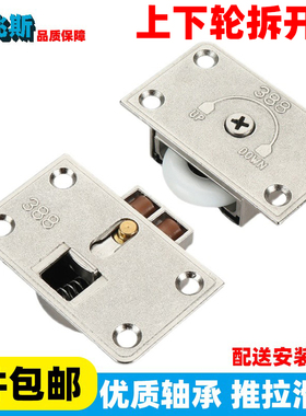 388合金滑轮衣柜移门滚轮木窗凸弧型轮子老式柜子门板轮子趟门轮