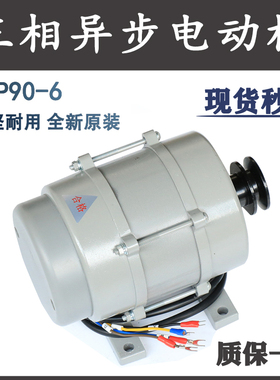 宁波申菱电梯门机马达YVP90-6三相异步电动机 电梯门电机配件原装