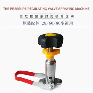 高压三缸柱塞泵调压阀汽油打药机打药泵压力阀喷雾器泄压阀回水阀