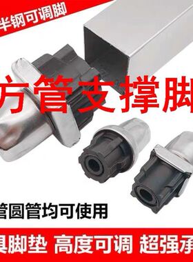方管支撑脚方管支撑柱不锈钢桌腿增高橱柜脚桌子腿加高增高升高可