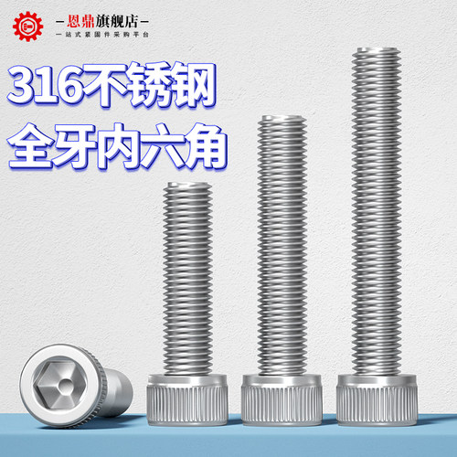 316不锈钢内六角螺丝杯头螺钉螺栓配件大全加长M2M3M4M5M6M8-M12