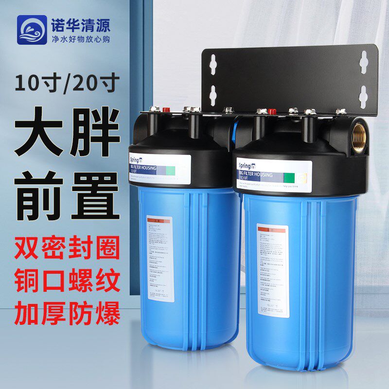 诺华清源大胖前置过滤器大白瓶10寸20寸家用商用大蓝瓶全屋净水器图片