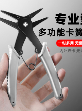 多用卡簧钳多功能二合一内外两用卡簧钳子弹簧卡环拆装工具C型扣