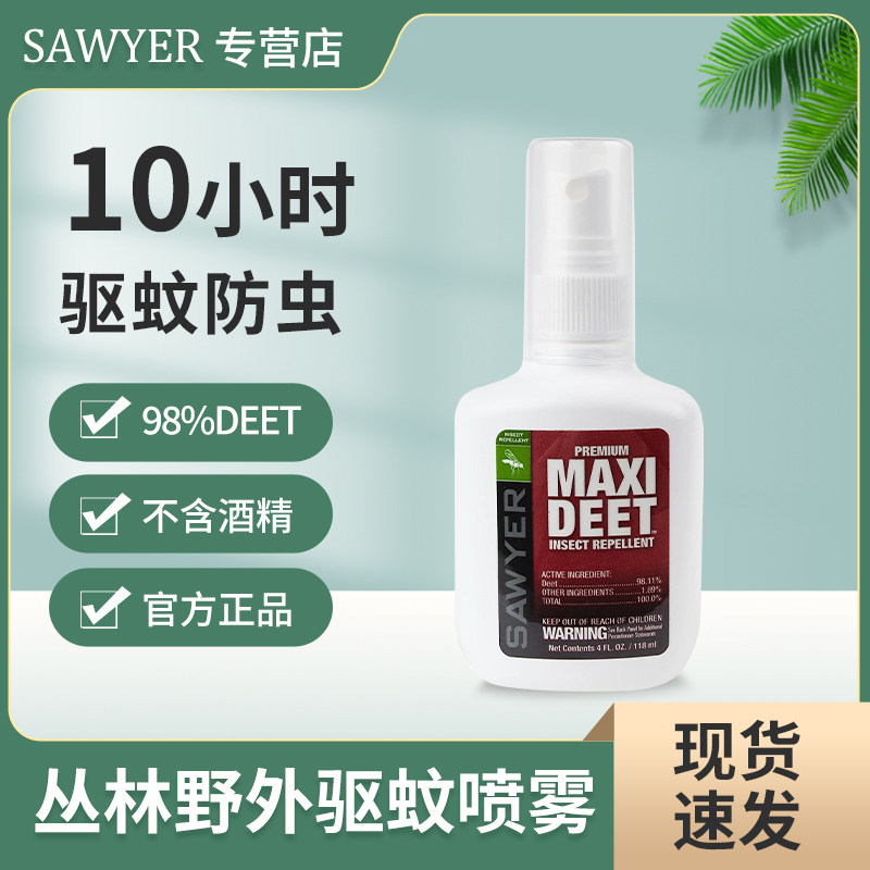 美国进口Sawyer索耶98%避蚊胺驱蚊喷雾钓鱼野外户外防蚊蜱虫118ml