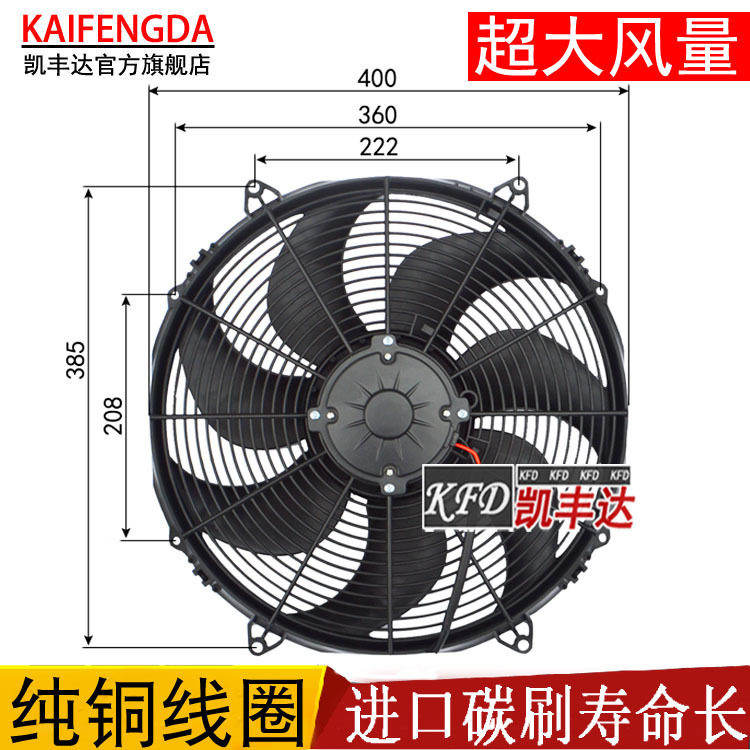 怪手工程车冷藏车16寸260W空调电风扇装载机水箱加装改装散热风扇