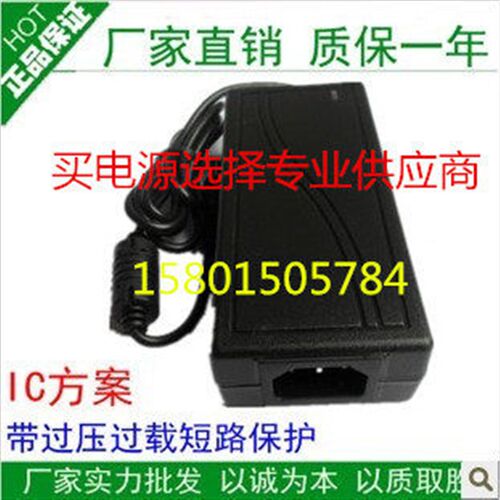 19V3.16A电源适配器适用于亚源 DA-660F19 19VDC=3.16A电源线
