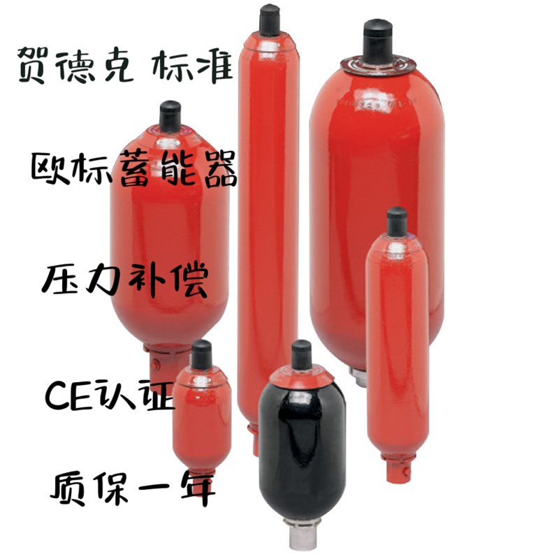 SB330欧标囊式蓄能器 贺德克OLAER派克PED欧美出口蓄能器含CE认证