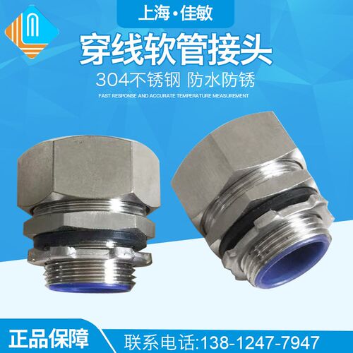 镀锌包塑金属软管接头/卡套式/自固式接头/金属接头G1/2方圆六角
