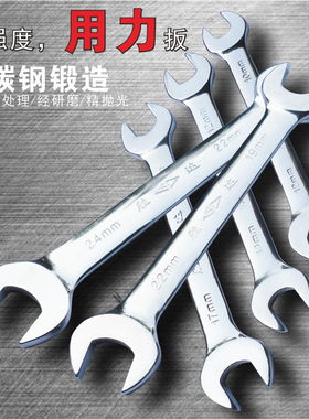 SD/胜达 电镀双头开口呆扳手 机修汽修螺母叉子板手 叉子板子工具