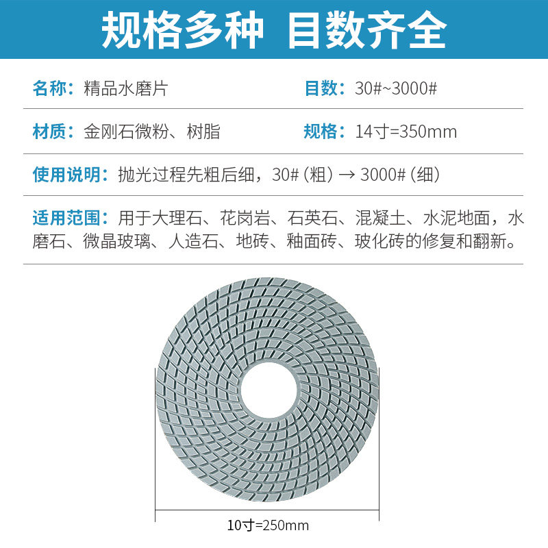 14寸350mm水磨片研磨机抛光片大理石花岗岩水磨石打磨地坪翻新片