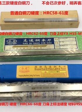 12高速白钢条 200mm长白钢条 雕刻刀专用白钢条 加硬白钢刀 DIY
