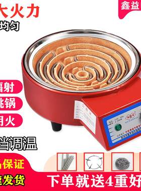 包邮鑫益2000W调温电炉子多功能控温电炉灶家用电炉可炒菜可取暖