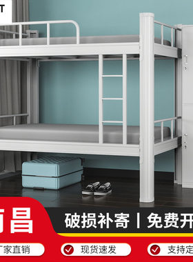 南昌上下铺双层床双人床学生宿舍上下床高低床加厚铁架子床铁艺床
