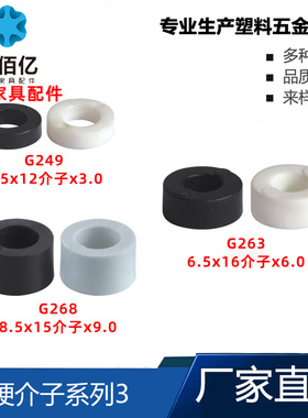 供应 8.5厘介子垫片减震垫 黑色白色介子平垫 防碰垫绝缘垫