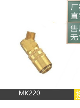 厂家供应DME-EOC快速接头MK220 9-M14*1.5 MK220 13-M16*1.5